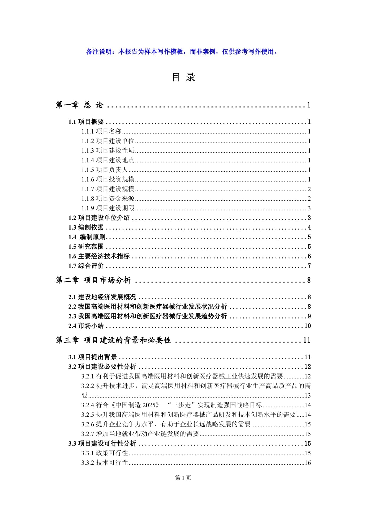 海南外国语职业学院2025年将面向全国公开招聘9名工作人员