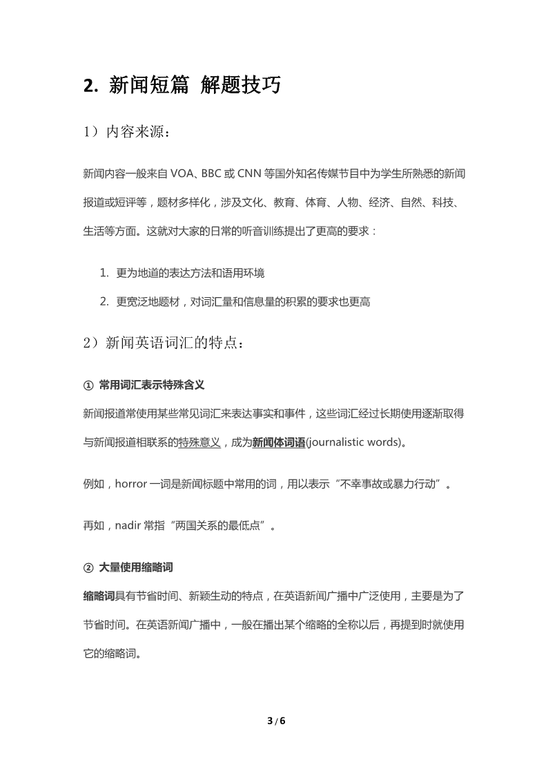 网上查《新华字典》不妨更方便 新京报社论