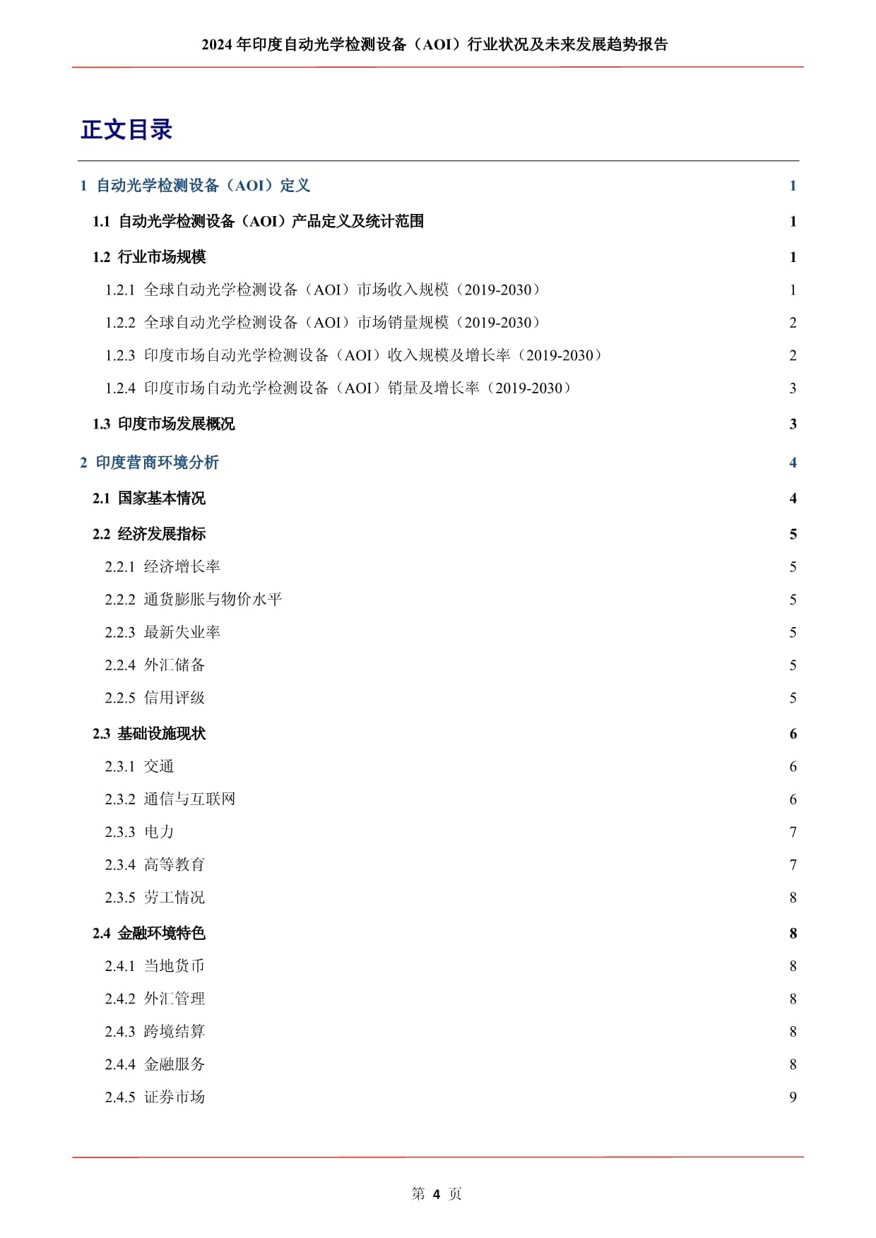 科技赋能—中国ACG品牌崛起