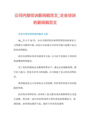 沈阳企业发布新闻需注意的关键事项